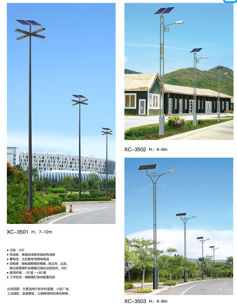 常州led太陽能路燈廠家